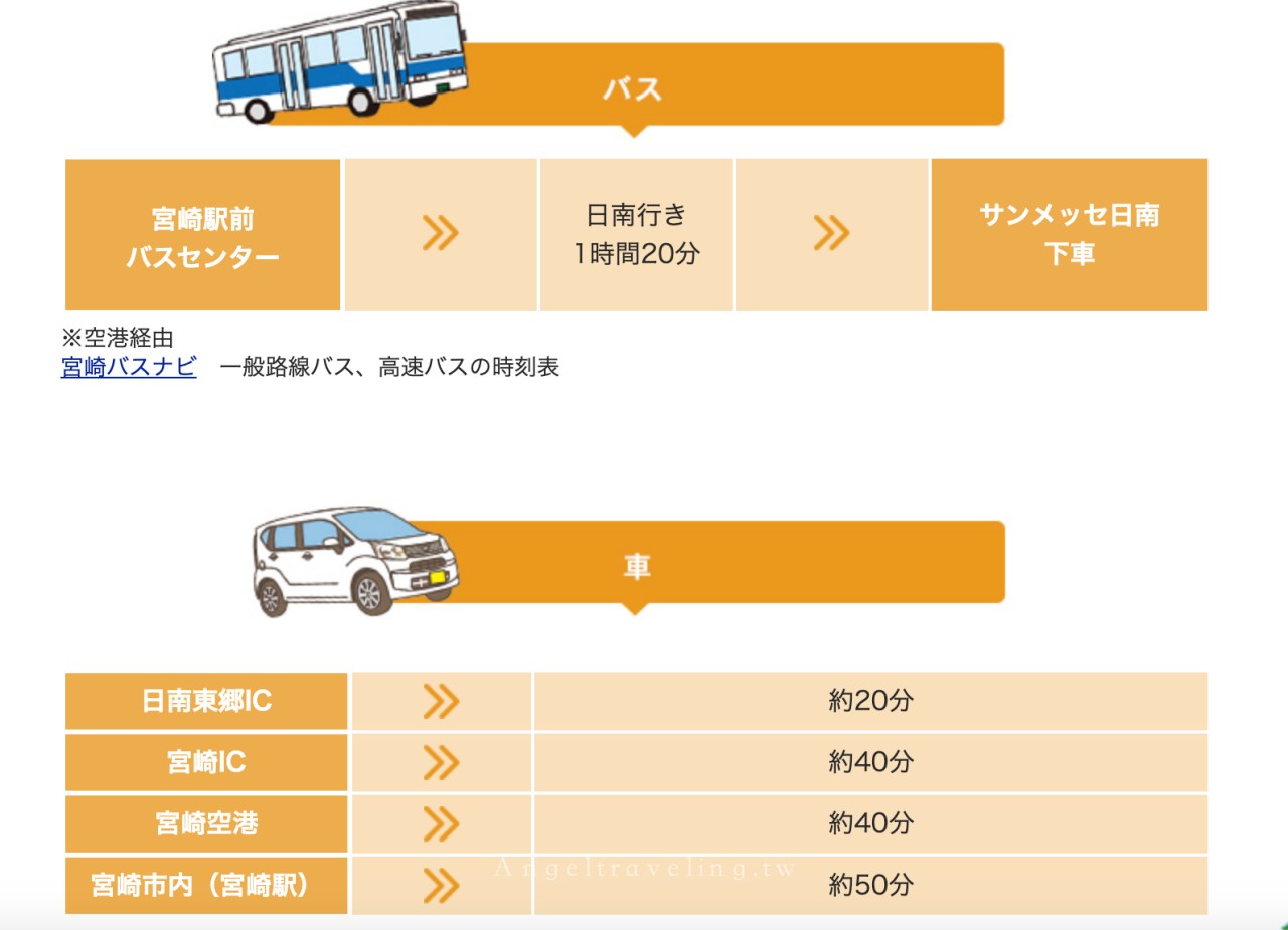 日南截圖 2024 08 14 下午5.59.17