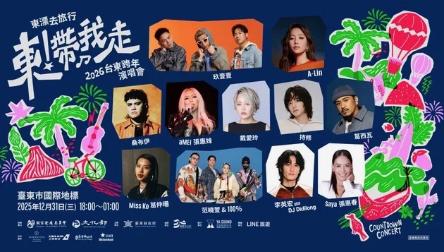 今年台東跨年晚會「東！帶我走」再次以超華麗卡司引起關注，樂壇天后張惠妹（A-mei）睽違五年後回到台東壓軸演出，同樣來自台東的金曲歌后 A-Lin 也跟進響應，除此之外，還有玖壹壹、范曉萱、家家、艾怡良、琳誼...等超過 10 組人氣歌手，都將聚集在海濱公園國際地標陪大家迎歡送 2025。