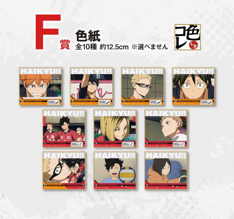 （圖／翻攝自一番くじ官網）