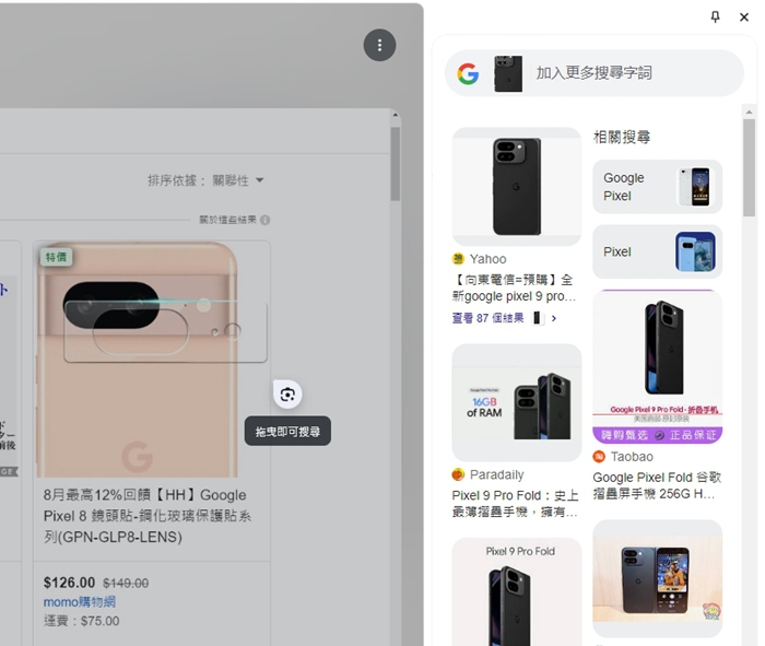 桌機版Chrome瀏覽器終於能用Google Lens 智慧鏡頭，免鏡頭也能快速辨識網頁上的圖像