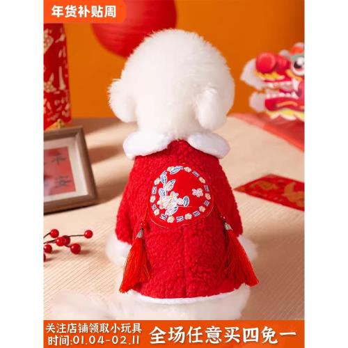 寵物新年唐裝貓咪衣服小狗狗羊羔絨加厚冬季兩腳衣過年喜慶秋冬裝