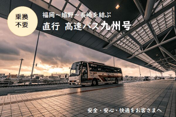 【九州長崎交通攻略】搞懂長崎機場、長崎電車、巴士、JR交通！交通票券總整理