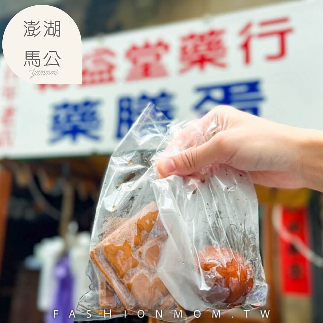 澎湖美食 小吃推薦｜乾益堂中藥行