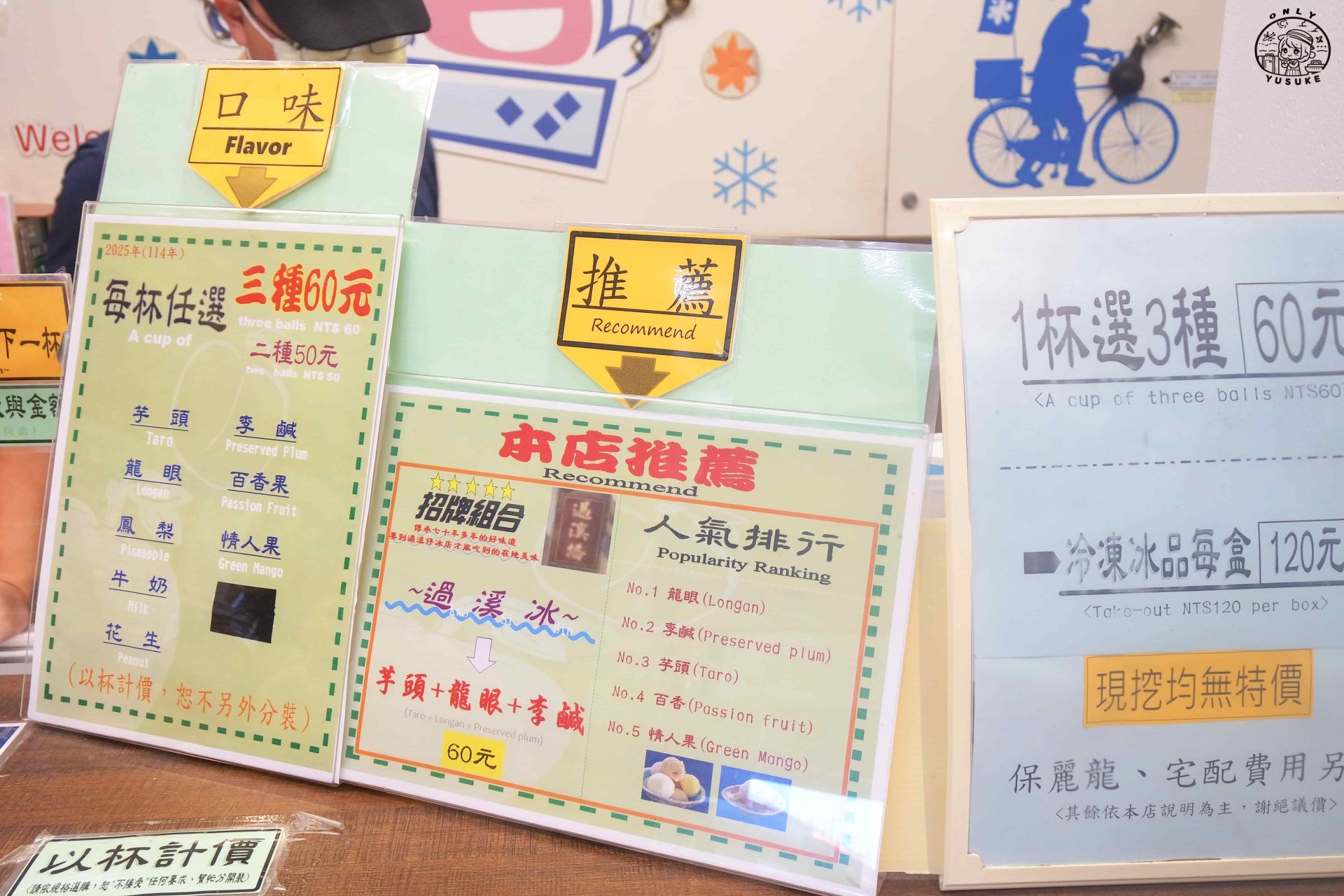 蘇澳新建利芋頭冰介紹