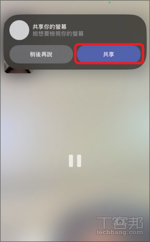 如何在 FaceTime 通話中遠端控制對方螢幕？