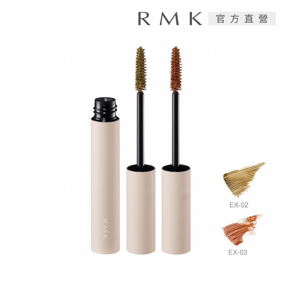 【2024新品】RMK 捲翹分明睫毛膏N 6.0g(2色任選)