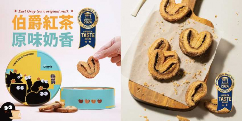 Uii Pie 蝴蝶派·原味奶香x伯爵紅茶(16入)／490元（圖／取自官網）