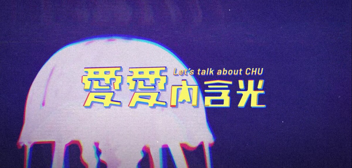 《愛愛內含光》劇情彩蛋！邱曖脫衣服大有學問，阿嶽說台語是保護色，還致敬爆橘拳！