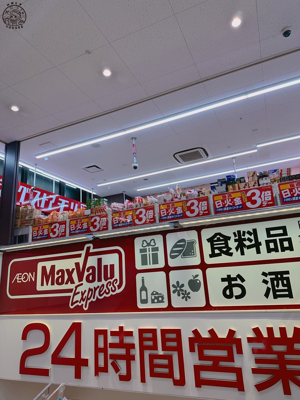 AEON MaxValu超市