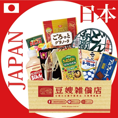 【豆嫂世界滿足 日本】征服世界美食福箱 含運 日本零食 日本進口 多種類 零食福箱 零食