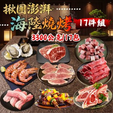 海陸燒肉組合箱