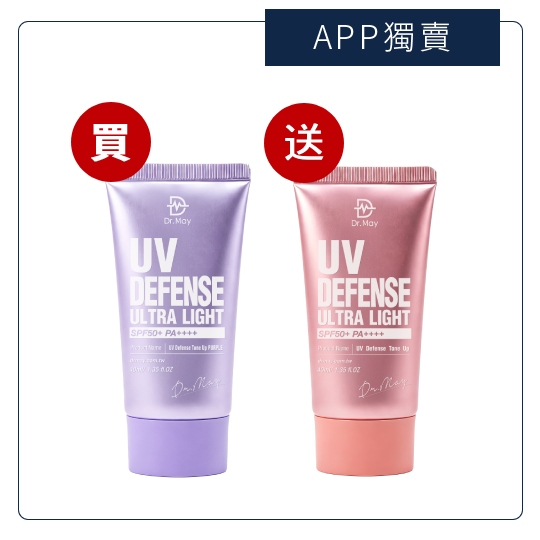 【Dr. May】美博士專業紫潤白防曬乳(40ml)+潤色防曬乳(40ml) 買1送1 APP獨賣 *不適用折價券 校正蠟黃 修飾泛紅