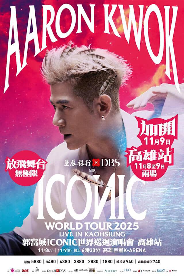 香港天王郭富城而他睽違五年的巡迴演唱會「郭富城 ICONIC」繼去年嗨翻小巨蛋後，近日宣佈將於 11 月 8 日、9 日攻佔高雄巨蛋，南台灣的朋友們準備與天王一起度過最熱血、最經典的夜晚！