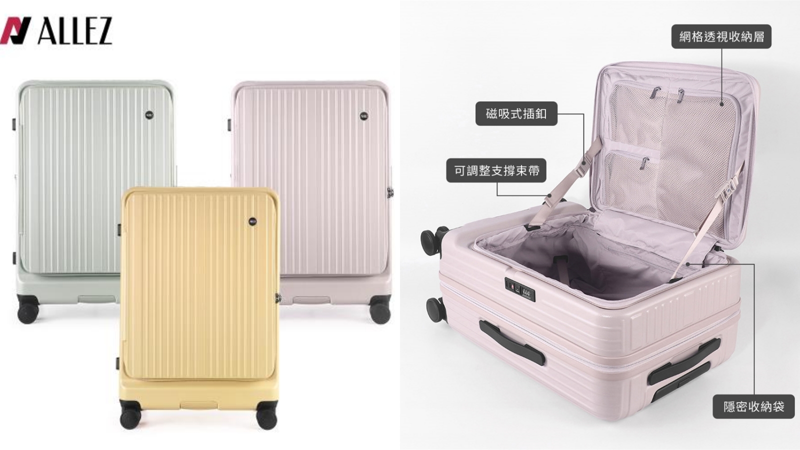ALLEZ 奧莉薇閣29吋前開式行李箱