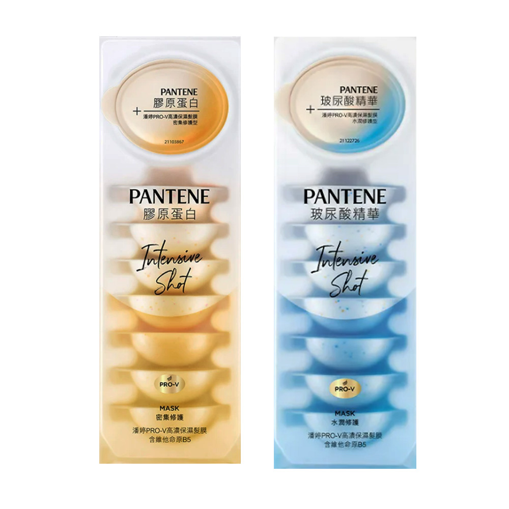 PANTENE Pro-V高濃保濕爆水膠囊髮膜12mlx8 (水潤修護/密集修護/強韌防斷)