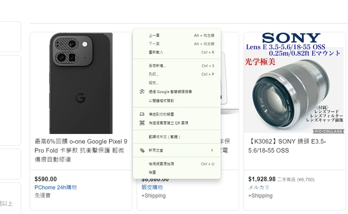 桌機版Chrome瀏覽器終於能用Google Lens 智慧鏡頭，免鏡頭也能快速辨識網頁上的圖像