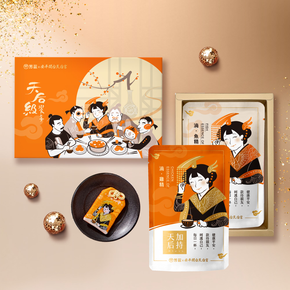 【快速出貨】【芳茲】【天后宮媽祖聯名】雞魚饗宴(滴雞精+滴魚精) 彩盒