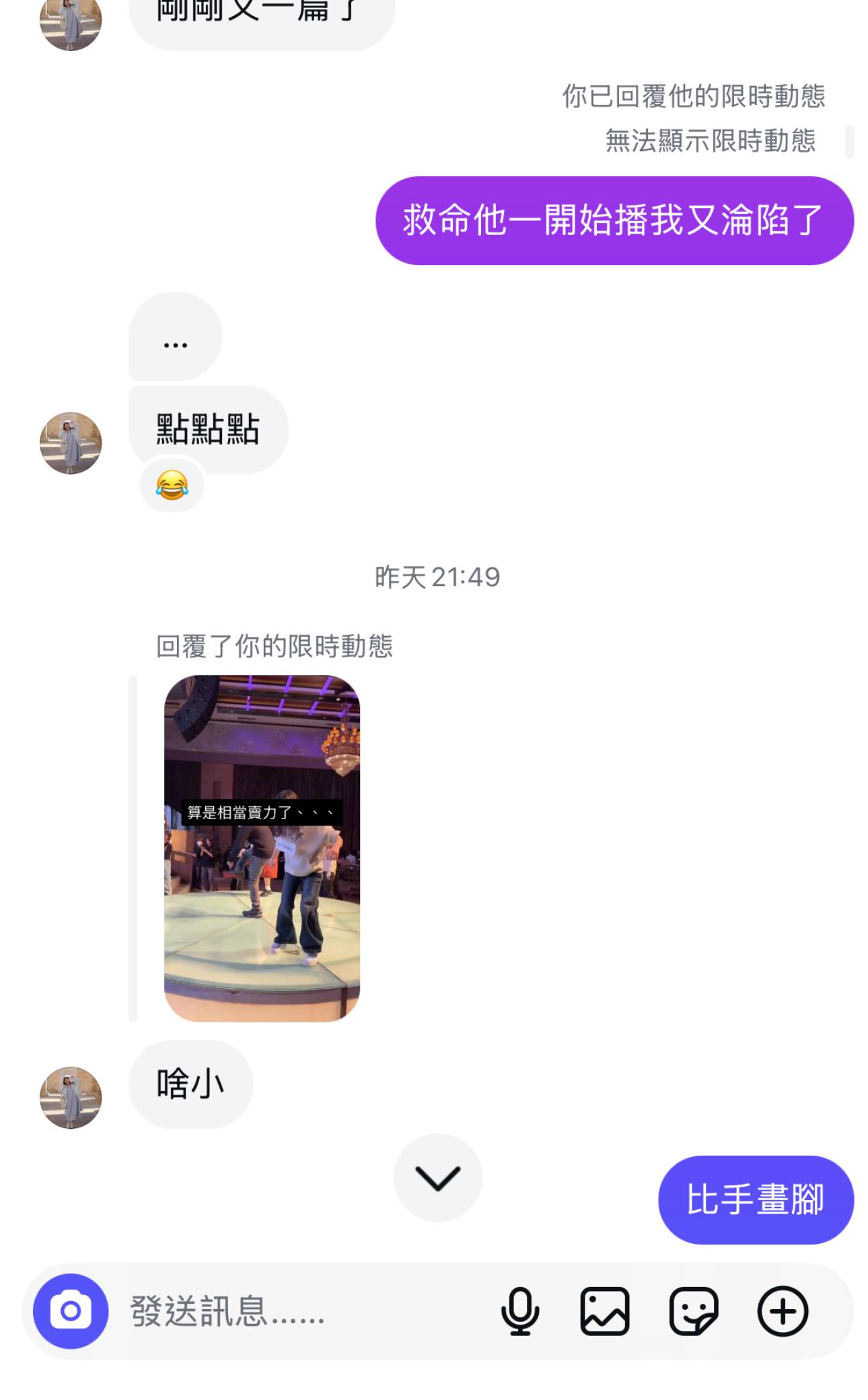 IG訊息找不到？別再傻傻滑！隱藏搜尋功能秒救你！