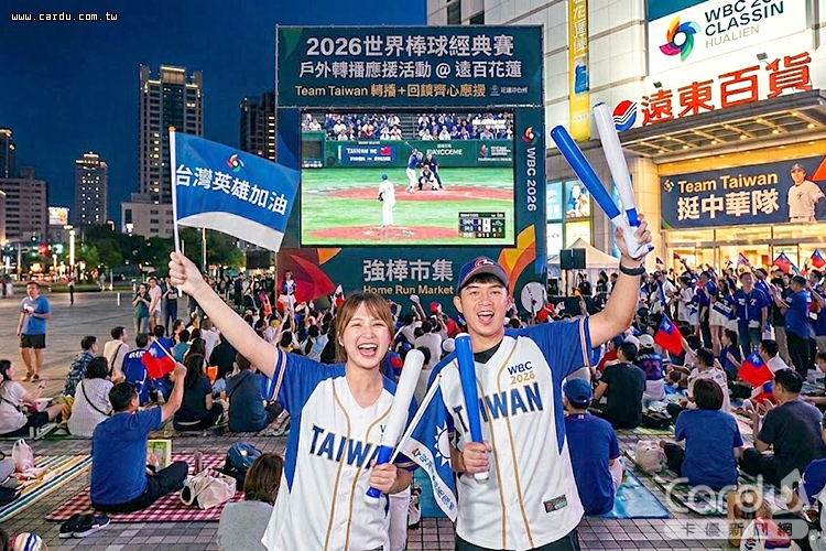 全台應援WBC掀棒球魂　戶外直播熱血挺台灣