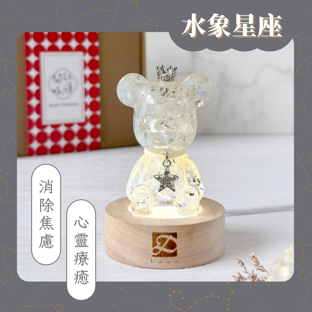 [快速出貨][水象星座]【彤恩時尚】水晶獻禮雙魚座生日快樂經典款水晶熊燈座組『LINE禮物獨家』蛋白石 | 巨蟹座 天蠍座 雙魚座 生日禮物 情人節禮物