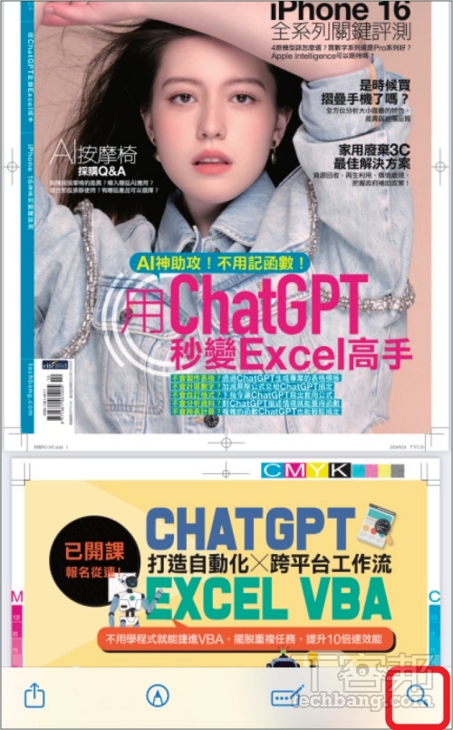 如何在 iPhone 上搜尋 PDF 的特定文字？