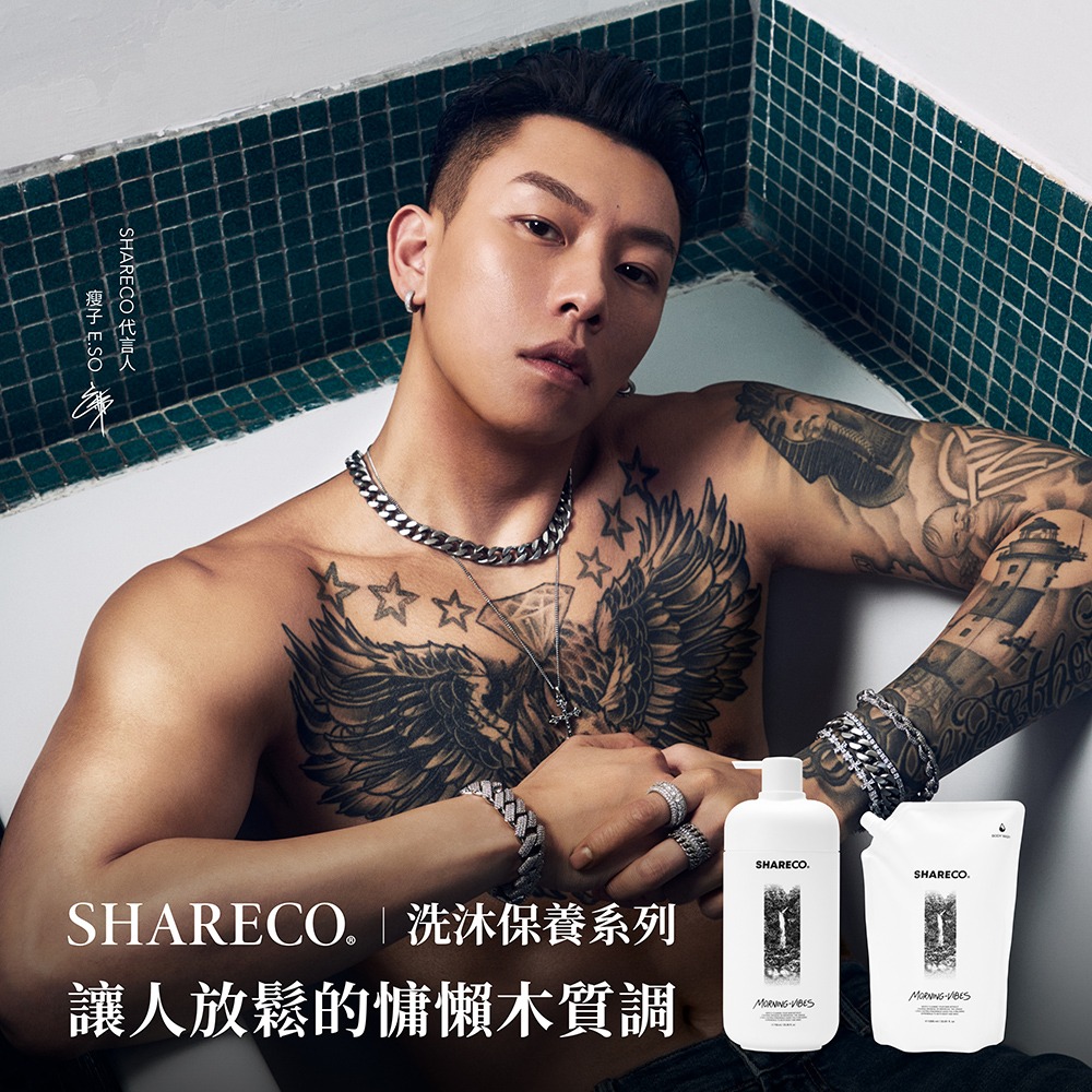 射手座生日禮物【SHARECO官方現貨】洗沐保養系列/沐浴膠/洗髮膠｜瘦子 E.SO 御用｜雪松麝香 菸草香 木曜森林（男生送禮 生日禮物 男生沐浴 男友禮物）沐浴乳/洗髮精