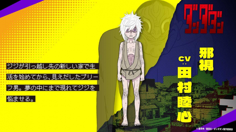 （圖／翻攝自X：「ダンダダン」TVアニメ公式 | 第2期は25年7月3日から放送開始）