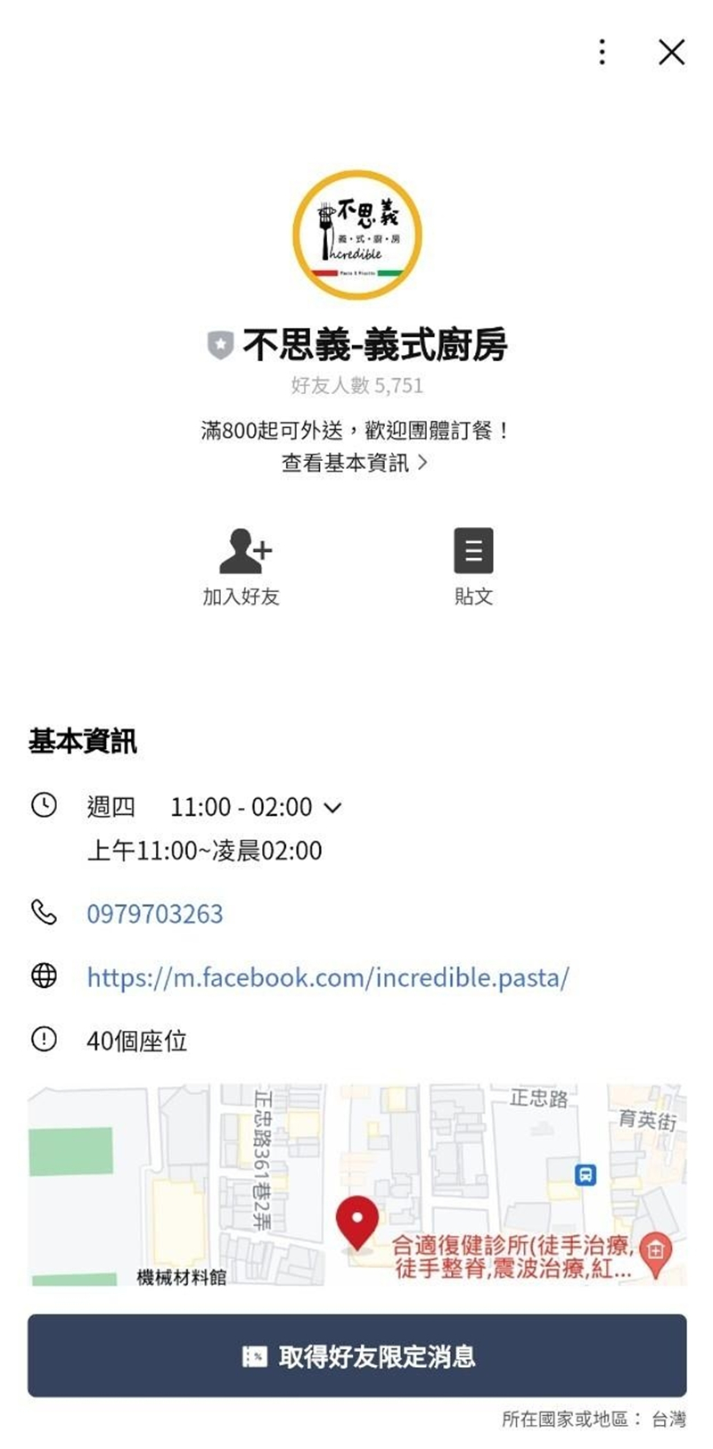 美食 ｜《不思義》義式廚房，高雄市三民區一間CP值超高的義式