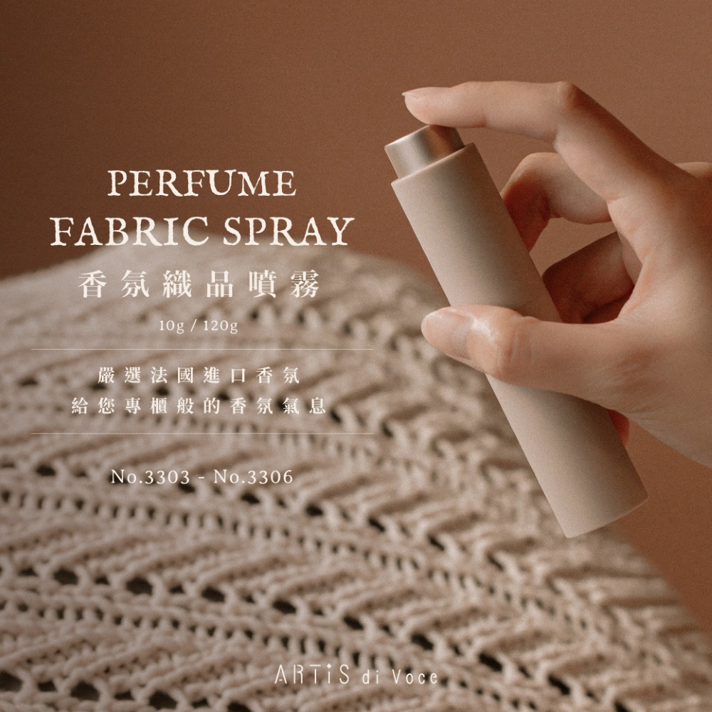 香氛噴霧