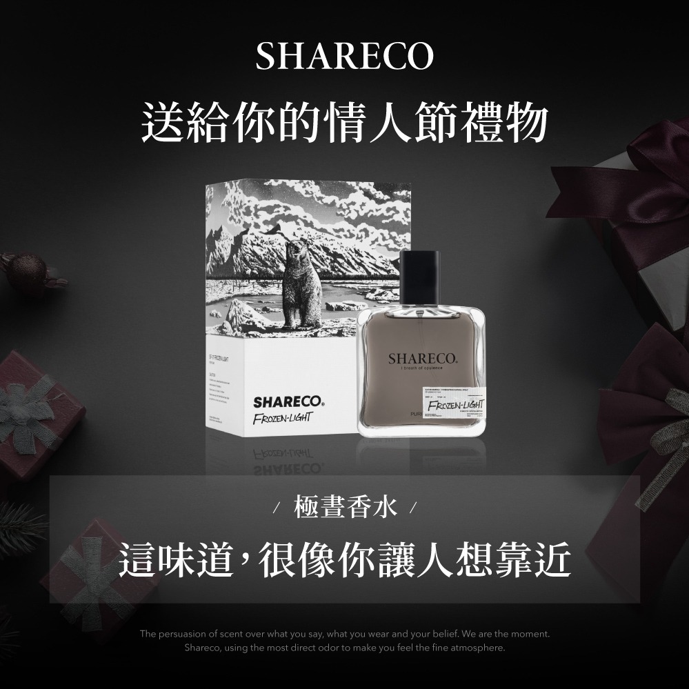 情人節禮物🎁【SHARECO官方現貨】情人禮物｜2026新款香水｜瘦子 E.SO御用香氛 ｜極晝 極夜 無序 無瑕｜情人節禮物.男生禮物.女生禮物.男友禮物.女友禮物.木質香水.男香.女香
