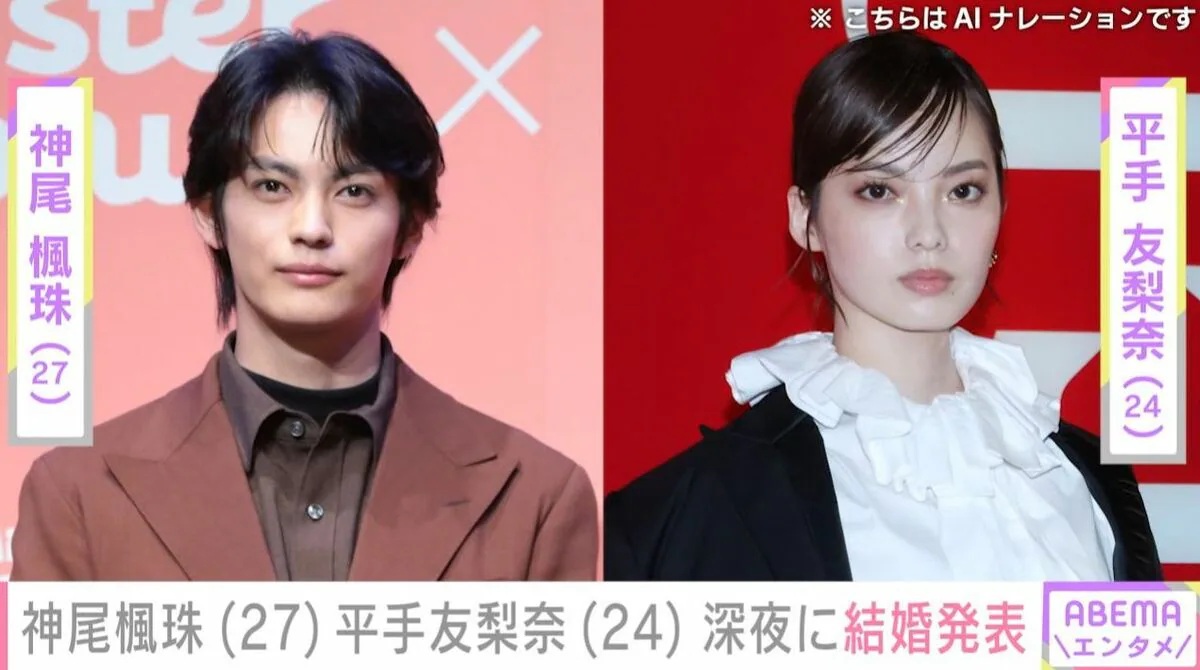 神尾楓珠與平手友梨奈