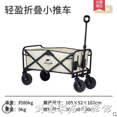 Naturehike挪客便攜式野營折疊車戶外露營小推車野餐拉車營地拖車【林之舍】