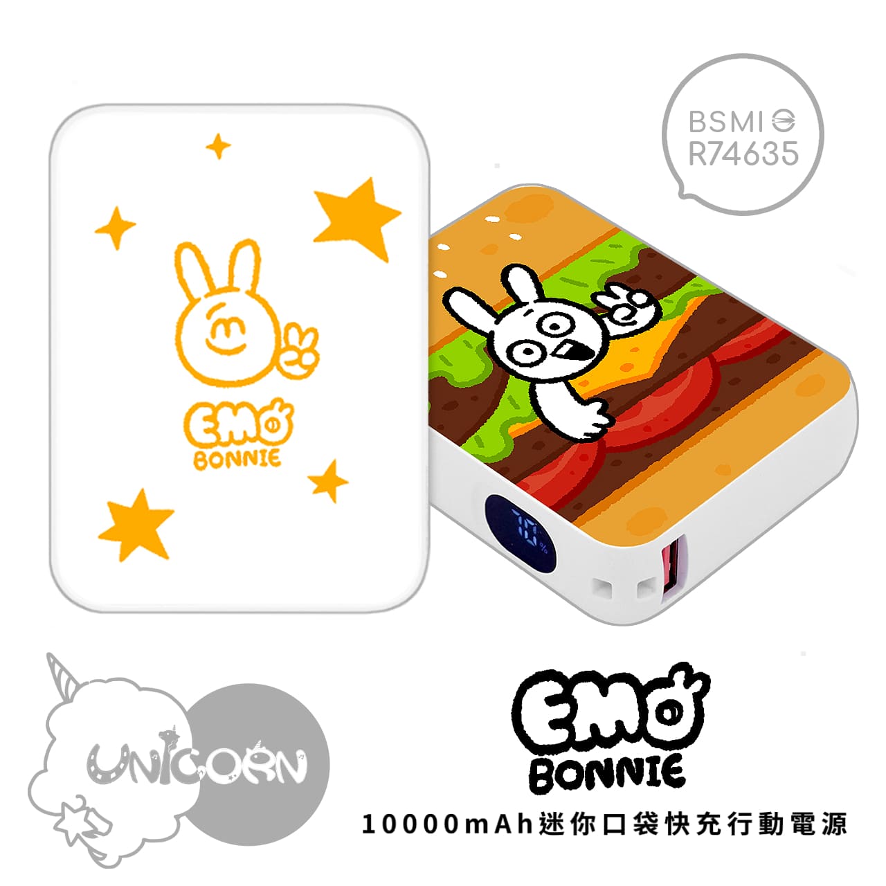 【情緒化的兔子CHAYAxUnicorn聯名限量】迷你口袋快充行動電源 PD+QC3.0 大容量10000mAh 移動電源 行動充 行充 充電器 充電寶