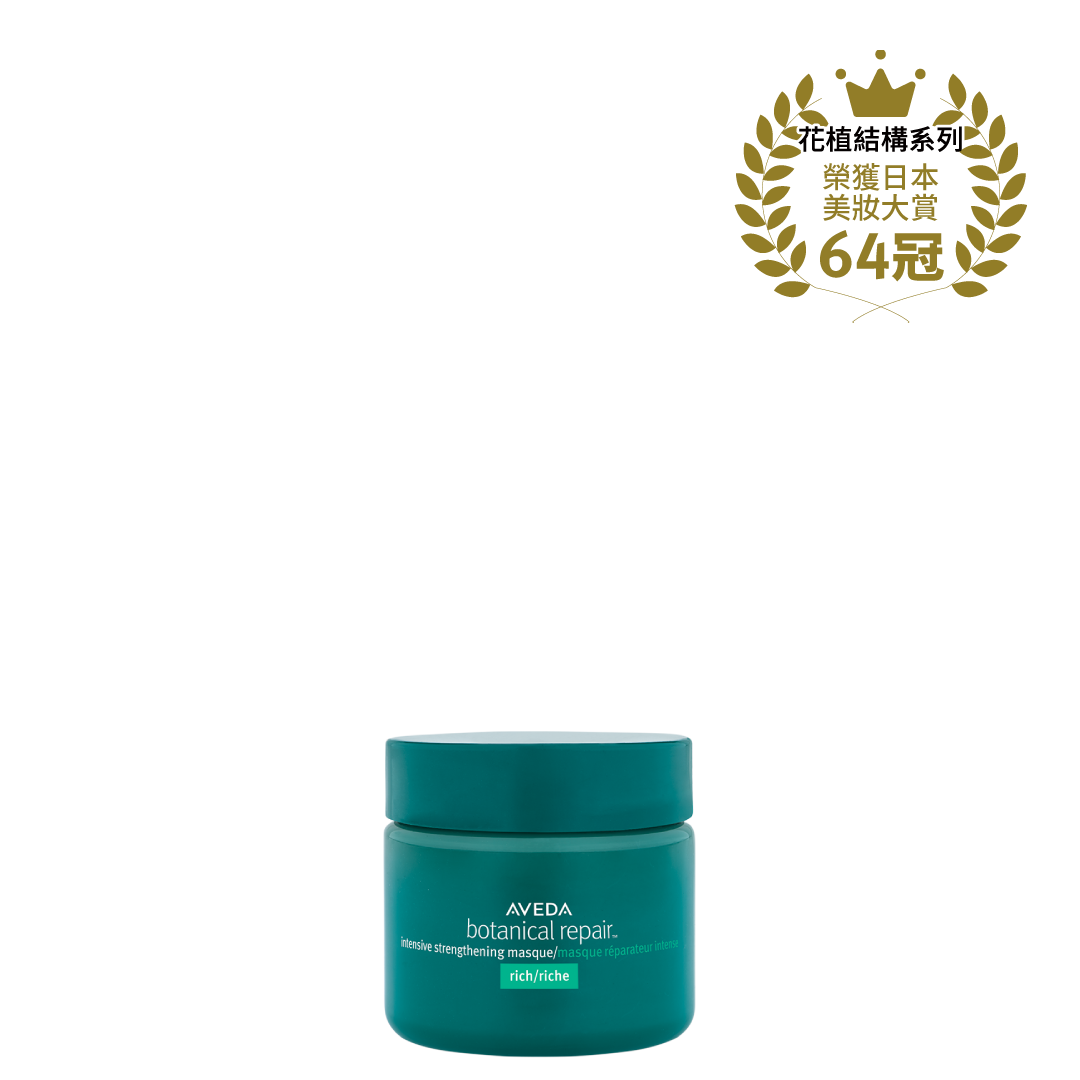 花植結構重鍵護髮膜 25ml