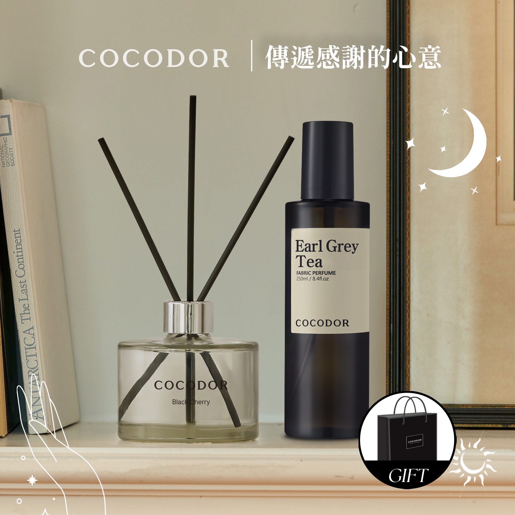 【COCODOR】好運能量香氛｜經典擴香瓶200ml+香氛噴霧250ml(贈品牌提袋/情人/好運/招財/招桃花/好人緣/事業運/淨化空氣/送禮/禮盒)