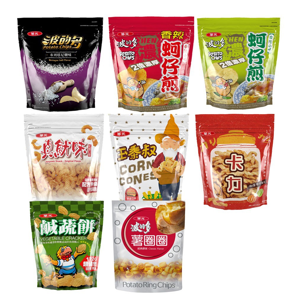 【蝦皮直營】華元 夾鏈大包裝系列