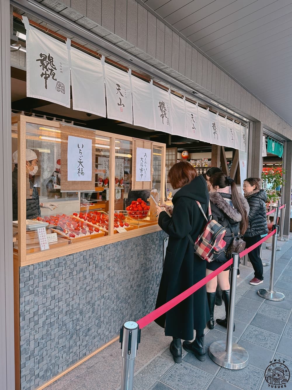 草莓最中．大福天山本店