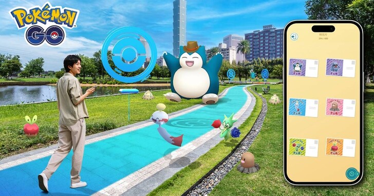 《Pokémon GO》在台推出 36 條官方路線，結合導覽與遊戲打造在地探索體驗