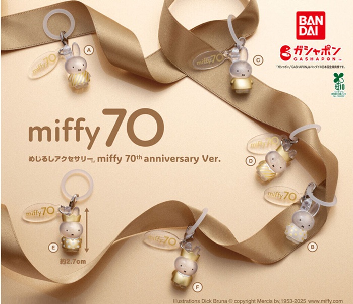miffy 70周年特別版吊飾