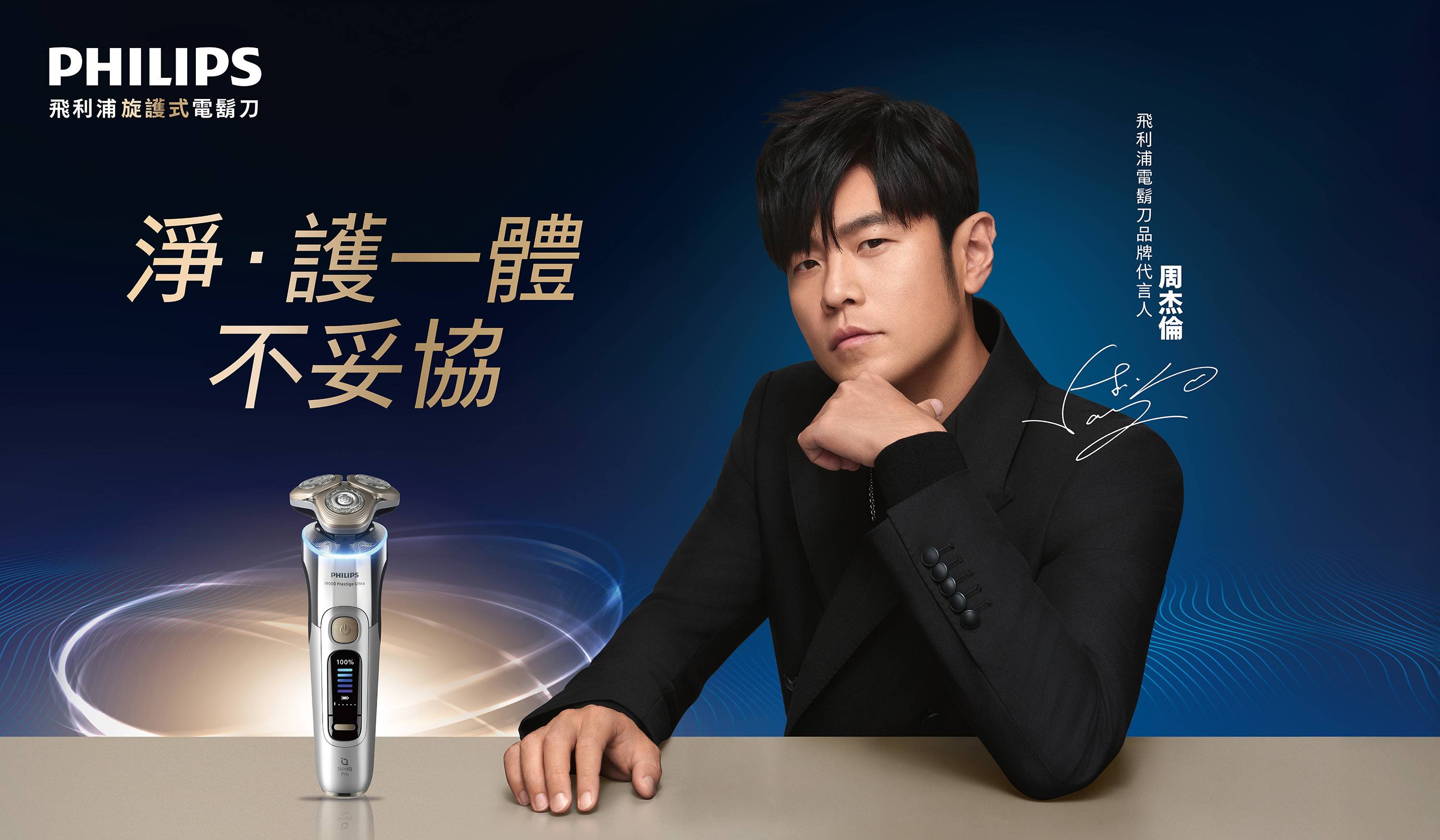 飛利浦 XP9000 智慧電鬍刀上市，搭載 AI 壓力感測與五種刮鬍模式