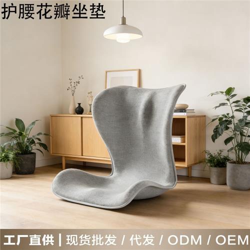 花瓣坐墊辦公室護腰孕婦美臀久坐不累兒童記憶棉日本矯正坐姿座墊