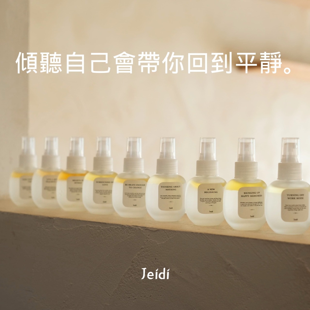 收禮人自選香🤍9款任選【Jeidi接地】放鬆噴霧50ml 快速出貨