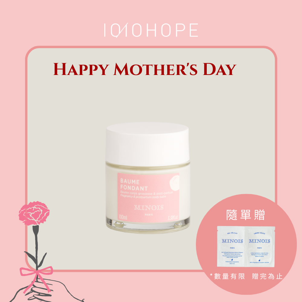 【10/10 Hope】Minois 媽媽撫紋霜｜新生禮、彌月禮、母親節禮物、生日禮物｜