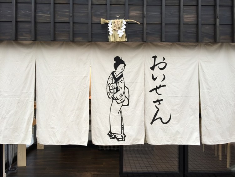 來自日本伊勢的生活品牌Oisesan，以當伊勢神宮的淨化文化為靈感，延伸出一系列空間香氛與沐浴產品。