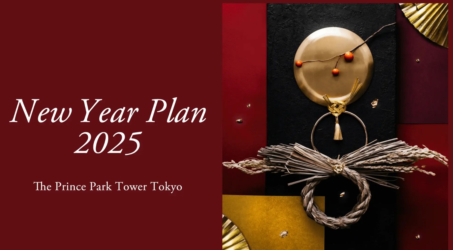 THE PRINCE PARK TOWER TOKYO NEW YEAR PLAN 2025