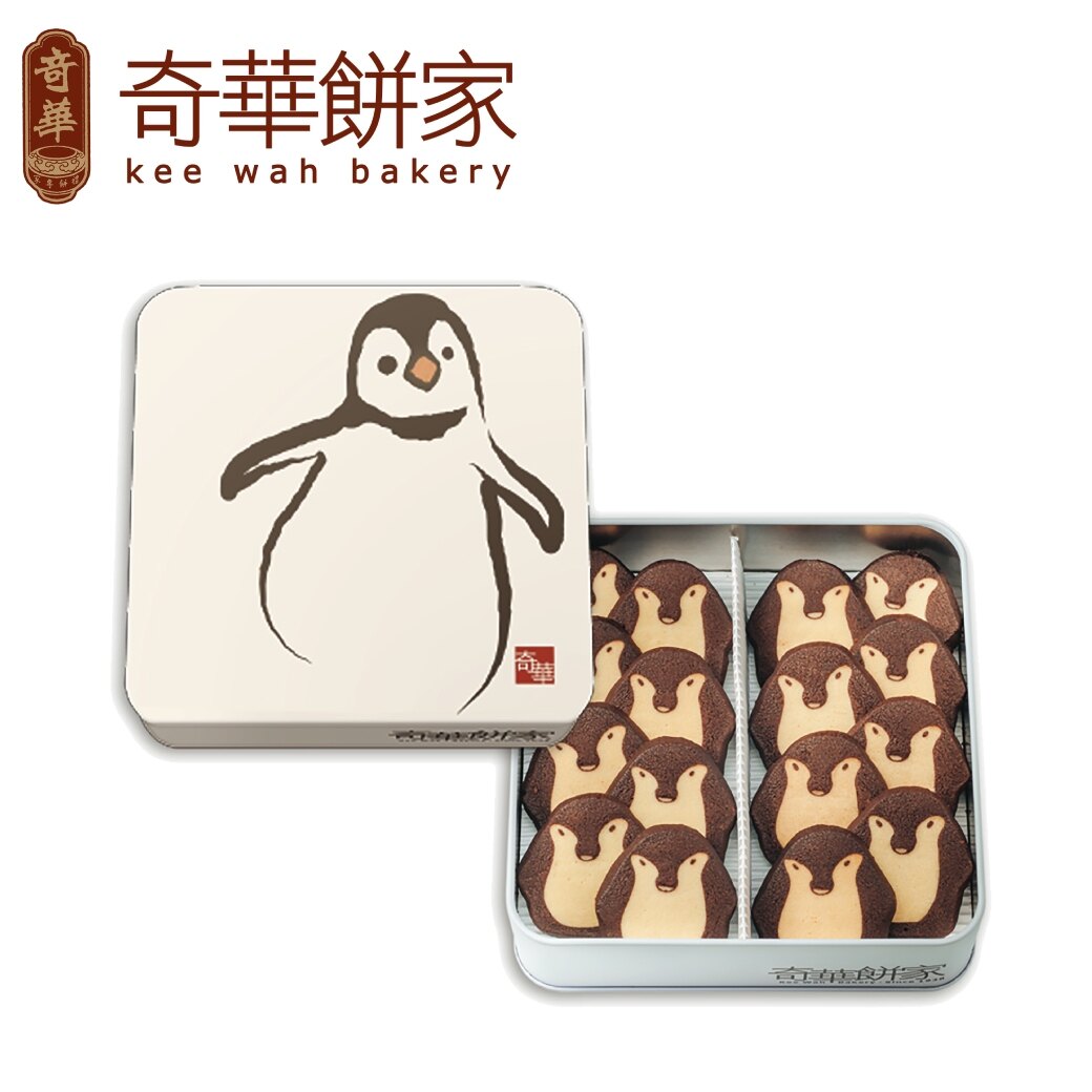 【奇華餅家】企鵝曲奇餅乾禮盒（附精美提袋）