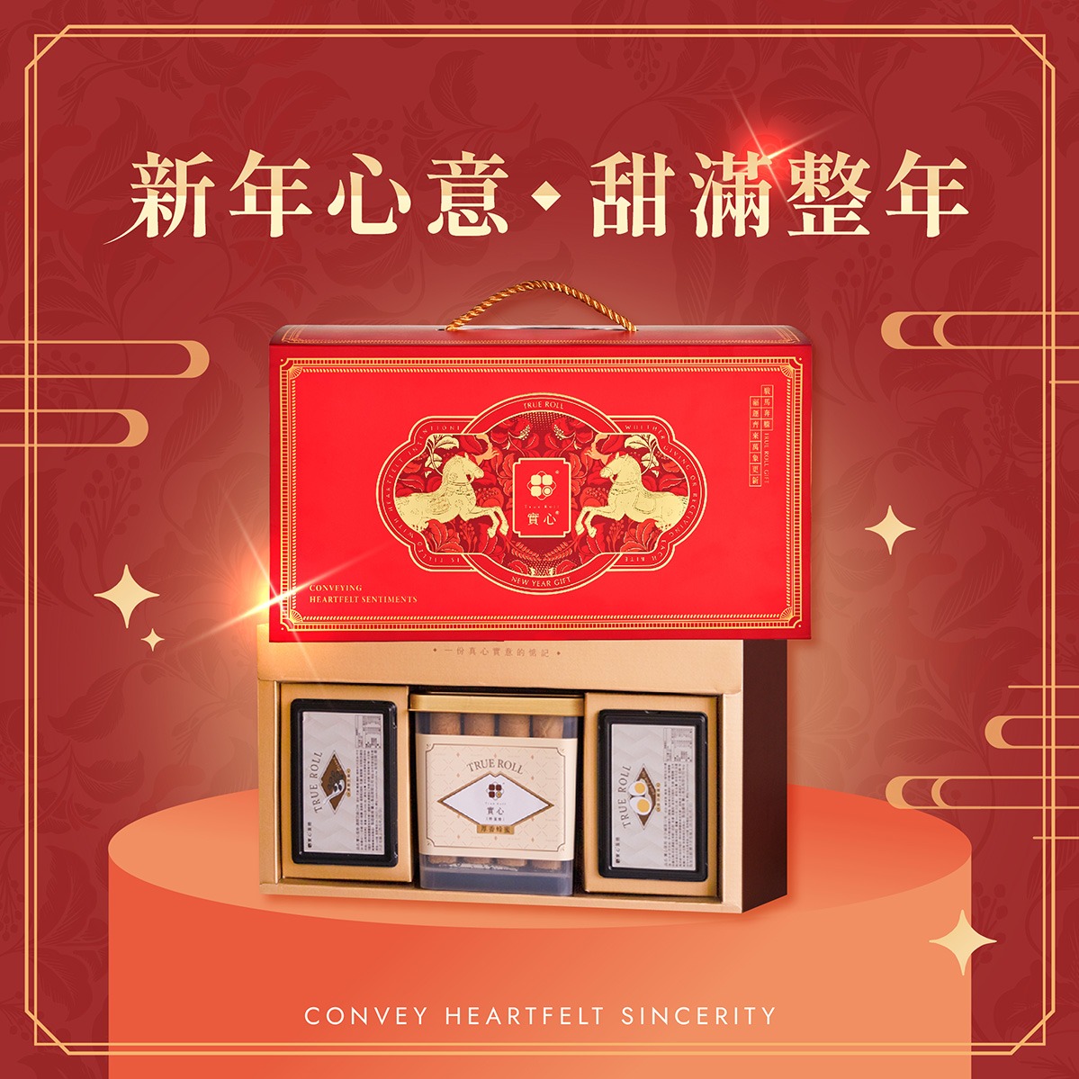 喜年來經典蛋捲禮盒