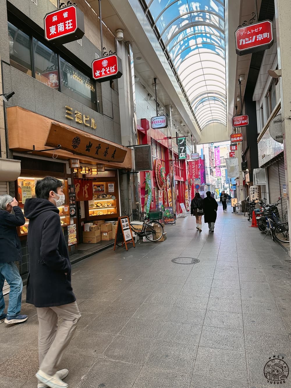 京町銀天街餐廳推薦