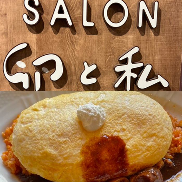 SALON 卵と私