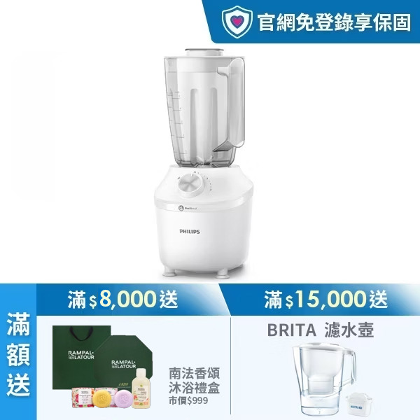 限時64折飛利浦秒碎冰沙果汁機(HR2191/00)